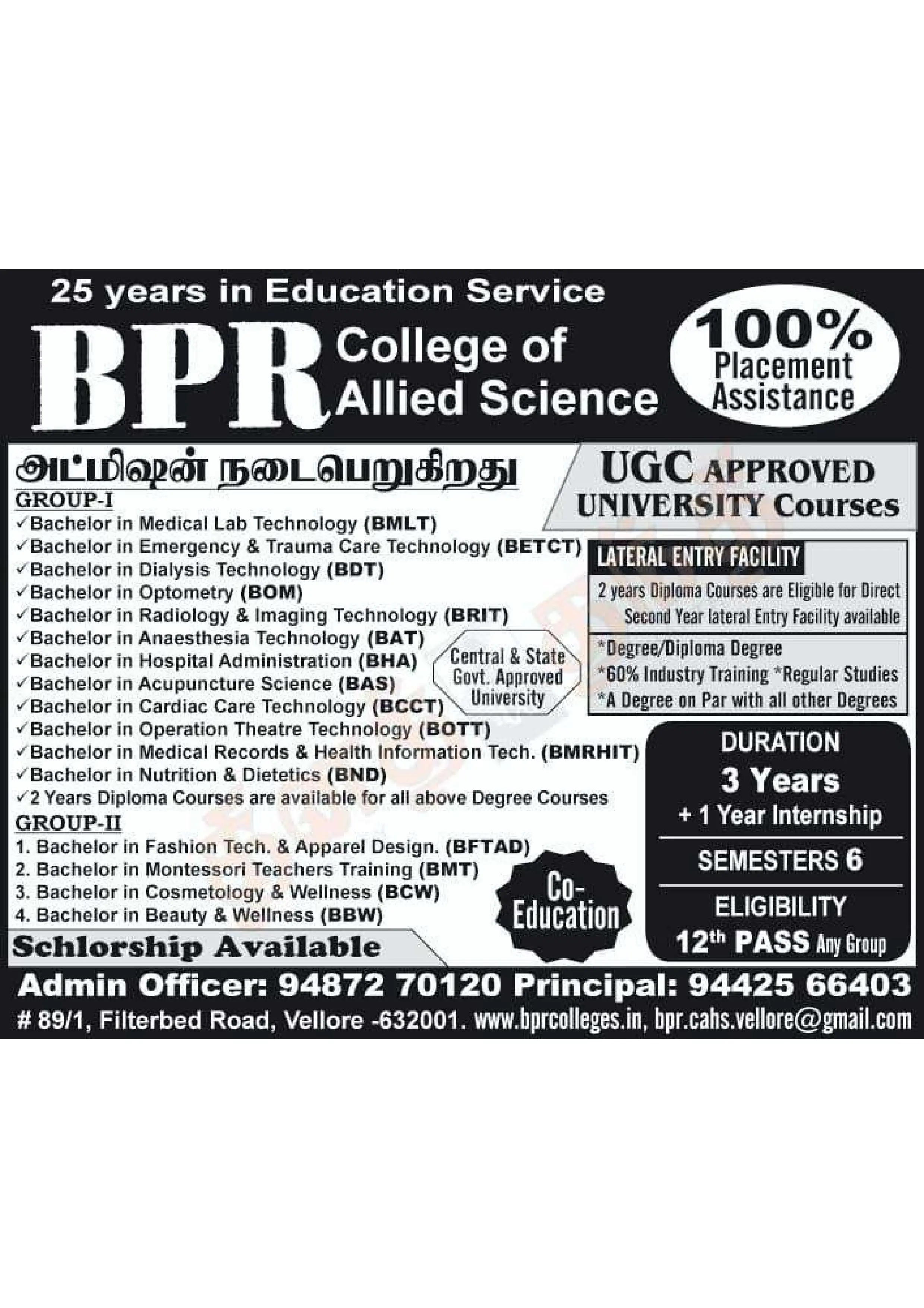 BPR College of Allied Science - BPR Group of Institutions Vellore Campus Flyer